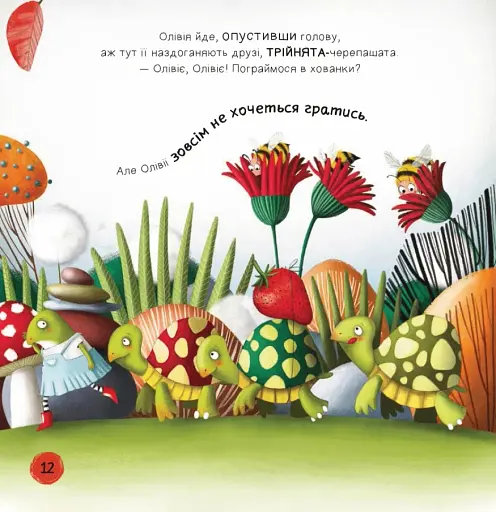 Забудь про смуток — радій життю! Ліс емоцій - фото 7