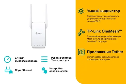 Повторювач Wi-Fi сигналу TP-Link RE315 AC1200 1хFE LAN ext. ant x2 MESH - фото 6