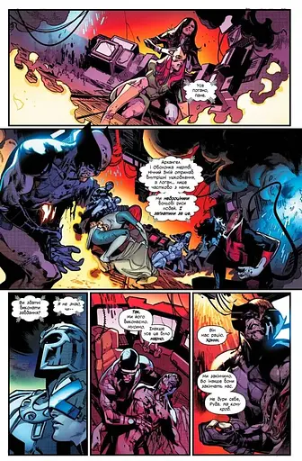 Люди Ікс. Дім Ікс Степені Х - фото 2