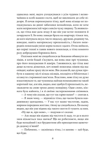 Степовий вовк - фото 10