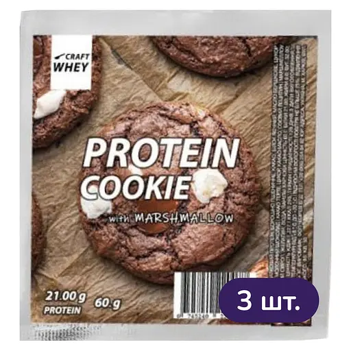 Печиво протеїнове Craft Whey Marshmallow 180 г (3 шт. х 60 г)