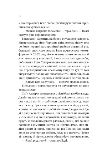 Любий Едварде - фото 14