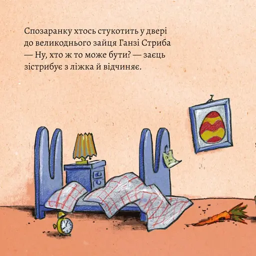 Екзамен на великоднього зайця - фото 2