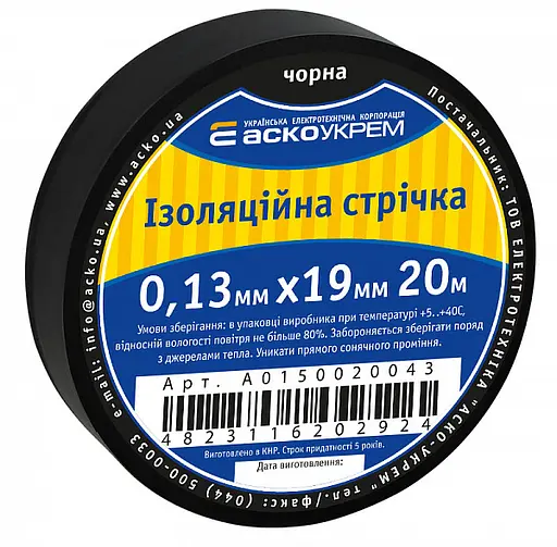 Ізоляційна стрічка Brille чорна ПВХ 19 мм х 20 м 305-004