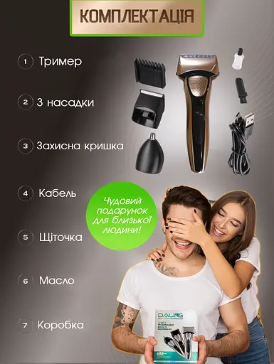 Триммер для стрижки волос DALING 3Вт универсальный триммер для бороды и носа, аккумуляторная машинка для стрижки, электробритва, шейвер для бритья Brown
 - фото 9