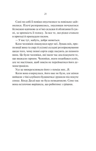 Яскраві роки - фото 16