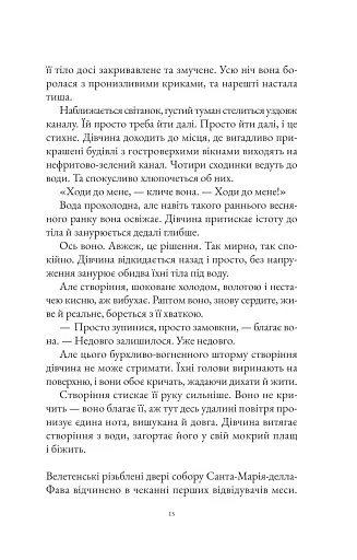 Інструменталістка - фото 6