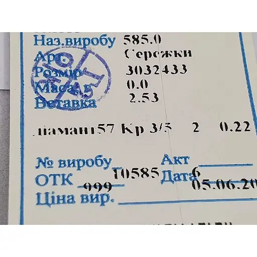 Золотые серьги-пуссеты Гаразд с бриллиантами. Артикул 3032433Б - фото 6