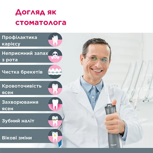 Портативний іригатор B.Well для ротової порожнини TH-912 - фото 5