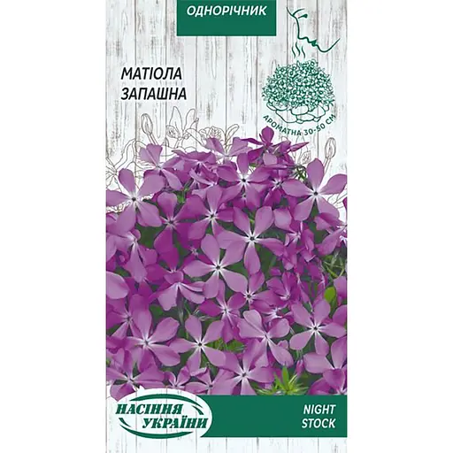 Семена Матиола Насіння України Душистая 1 г (791510)