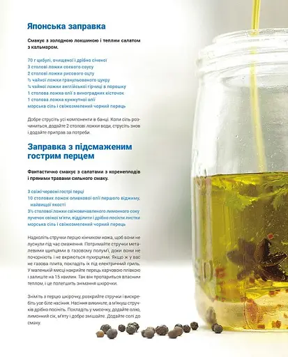 Готуємо з Джеймі - фото 5