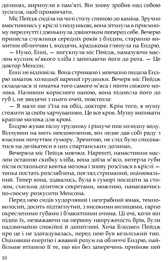 Цитадель - фото 7