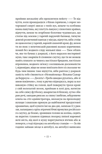 Біґ-Сур - фото 10