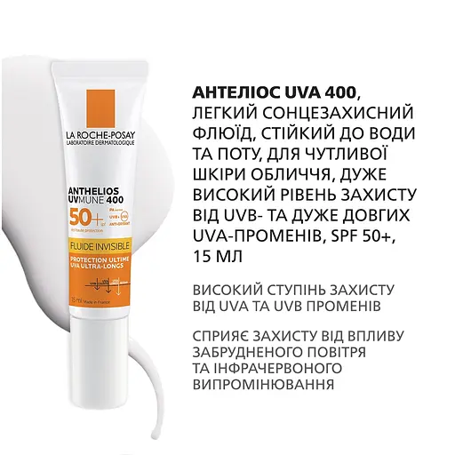 Уценка. Комплексный набор сывороток La Roche-Posay для ежедневного антивозрастного ухода + защита от солнца - фото 4