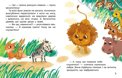 Левенятко-командир - фото 2