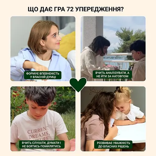 Карткова гра "72 упередження, що заважають мислити" Memo Games 0040MG 72 картки - фото 4