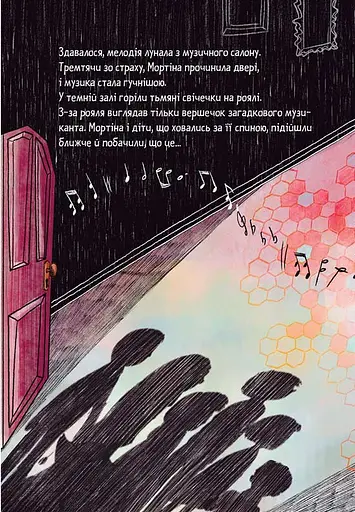 Мортіна та вередливий кузен. Книга 2 - фото 12