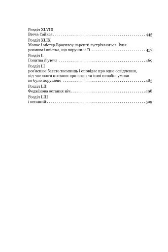 Пригоди Олівера Твіста - фото 6