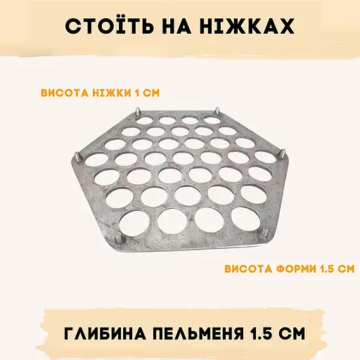 Комплект з 2 форм пельменниця кругла та пельменниця шестигранна, ХЕАЗ 86535 - фото 6