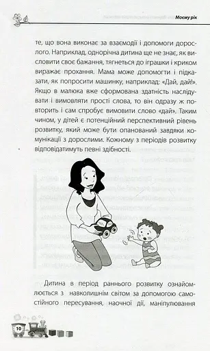 Мені 1 рік! - фото 9