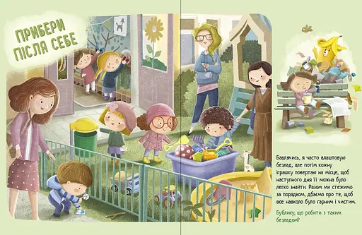 Дима и Бублик знают, как себя вести - Катажина Козловская (557806) - фото 2