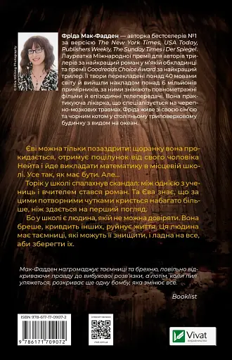 Вчитель - фото 2