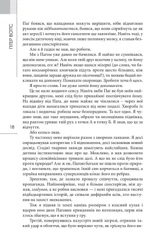 Сліпобачення - фото 8