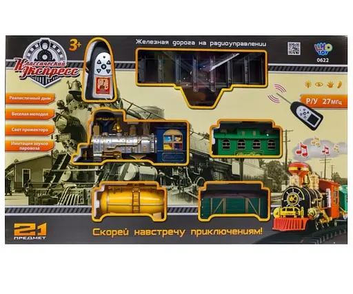 Игрушечная железная дорога «Золотая стрела» 0622 на радиоуправлении - фото 2