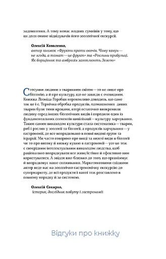 Зоологічна екскурсія супермаркетом - фото 7