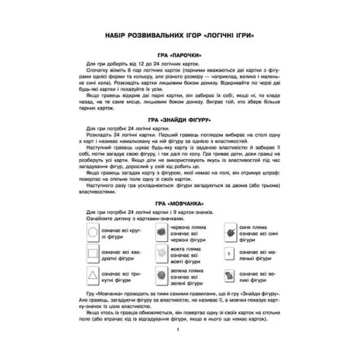 Настольная игра Парочки: Логические игры 1392006, 6 игр - фото 6