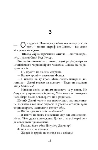 Дерева - фото 14