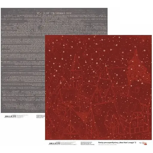 Скрап бумага "New Year's magic" 3 двухстр. - фото 1