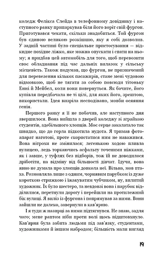 Колекціонер - фото 17