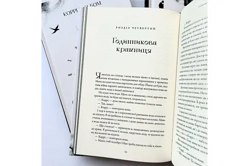 Сховок - фото 4