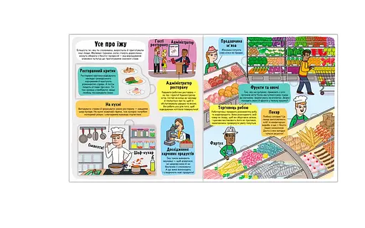 Маленькі дослідники. Світ професій - фото 4