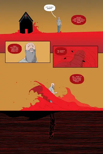 Ґідеон-Фоллз. Книга 4 - фото 3