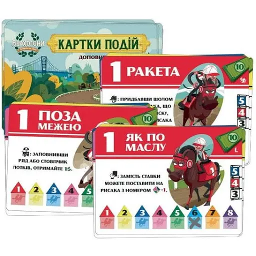 Аксесуар Games 7 Days Верхогони. Мінідоповнення 24 промо карти укр. (VH002UA)