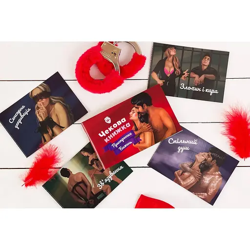 Чековая книга страстных желаний Fun Games Shop (18+) - фото 6