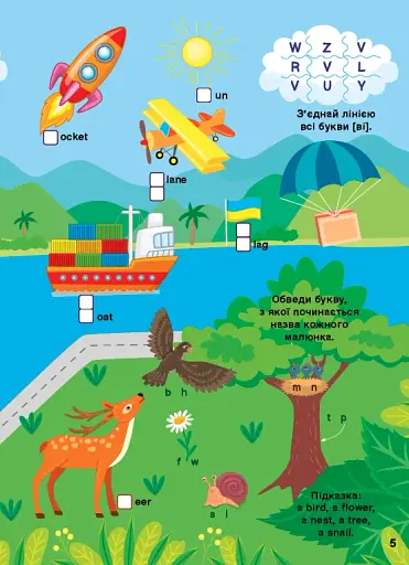 Ігровий тренажер. Англійська мова. 1 клас - фото 3