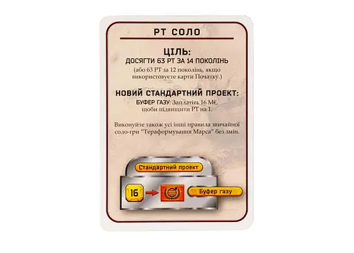 Настольная игра Kilogames Покорение Марса: Пролог (Terraforming Mars: Prelude) (укр.) (KG-1740) - фото 4