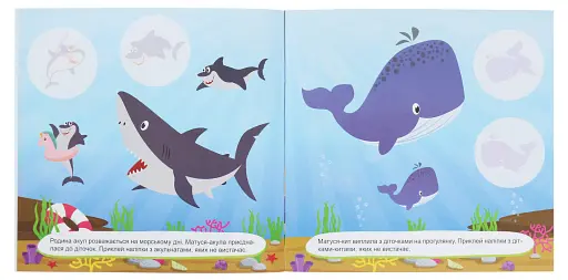 Матусі та малюки. У морі - фото 4