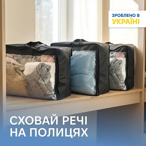 Набір сумок-органайзерів ORGANIZE для речей М 3 шт (чорний) - фото 1