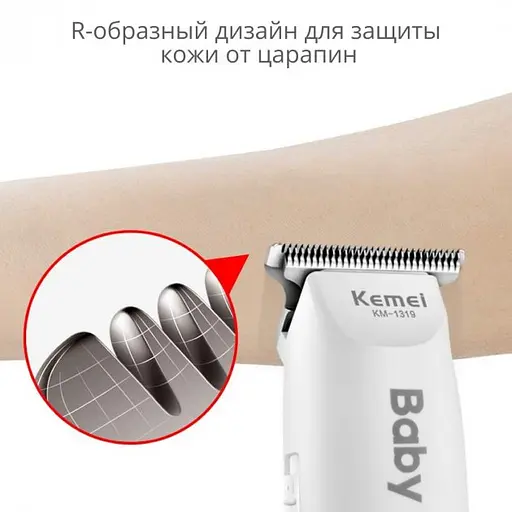 Тиха машинка для стрижки немовлят і дітей Kemei Km-1319 (Біла) - фото 9