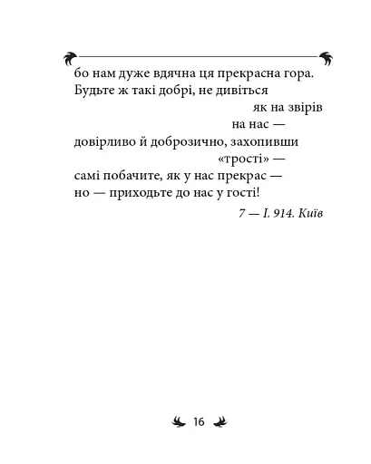 Арії трьох П’єро - фото 28