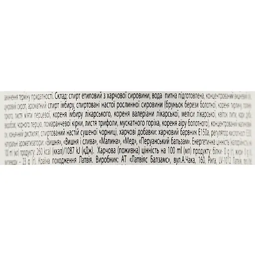 Бальзам Riga Black Balsam Cherry 30% 0.5 л - фото 6