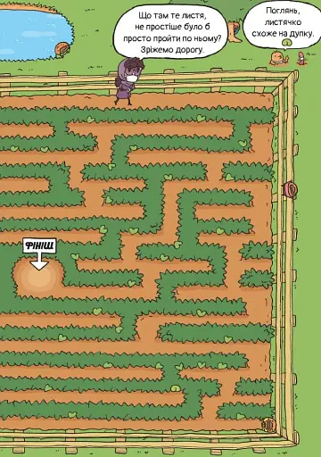 Детектив Дупка. Загадка пані у фіолетовому - фото 11