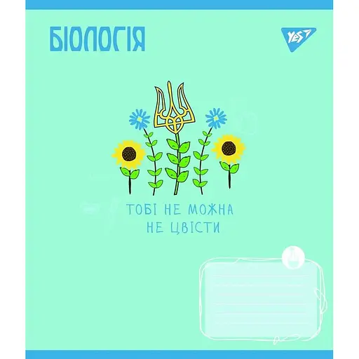 Зошит учнівський Yes 766776 Різнокольоровий (4823092280848)(SC) - фото 1