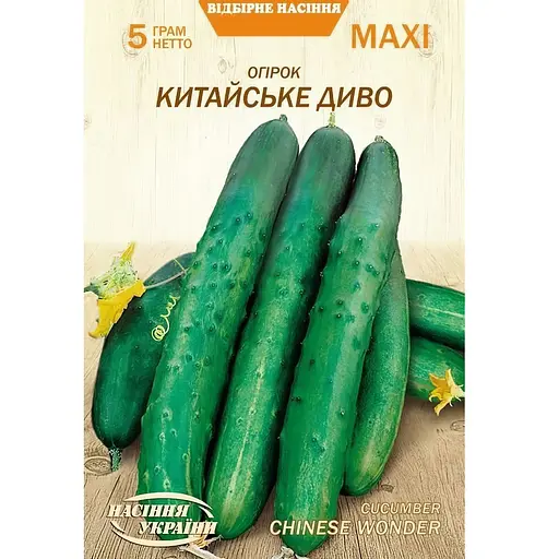 Насіння огірка Насіння України Maxi Китайське диво 5 г (678700)