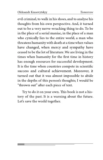 Tomorrow (Завтра) - фото 10