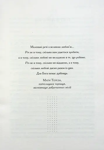 Метод кайдзен. Один маленький крок може змінити ваше життя - фото 3
